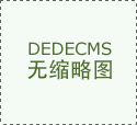 认为接下来十年人形机械人行业会送来高